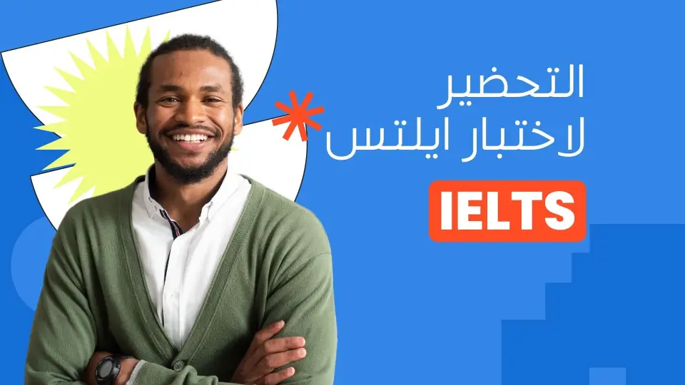 IELTS